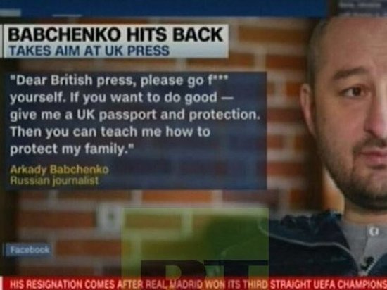 CNN показал ответ Бабченко, обматерившего британскую прессу и потребовавшего британский паспорт