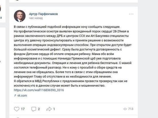 Недоразумение: глава республики предупредил жителей о возможных мошенниках, но… Недоразумение: глава республики предупредил жителей о возможных мошенниках, но…