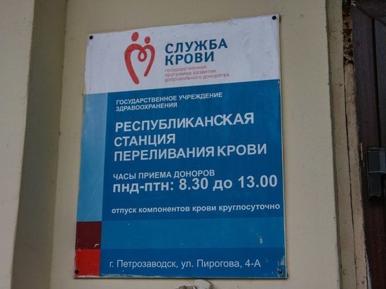 Узнали, почему Карелия отдает Красноярску мобильную станцию заготовки крови Узнали, почему Карелия отдает Красноярску мобильную станцию заготовки крови