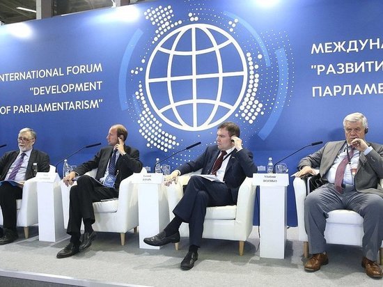 Участники международного парламентского форума в Москве обсудили экономику, терроризм и свободу слова