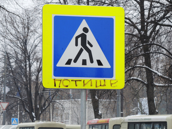 В Москве обычные действия для пешехода на «зебре» – озираться по сторонам