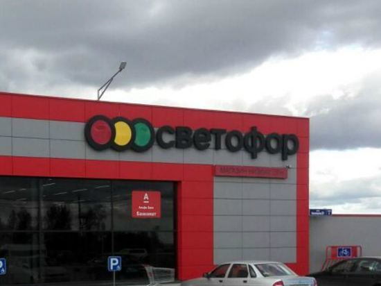В Оренбуржье в сети магазинов «Светофор» нашли опасную продукцию