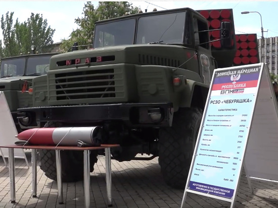 Эксперты оценили возможности реактивной артиллерии армии ДНР