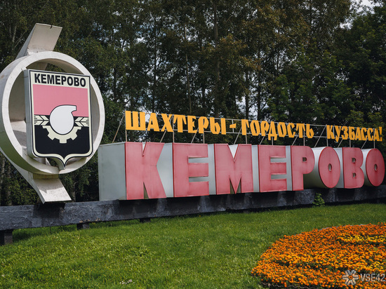 Стало известно название кавер-группы, которая выступит на 100-летие Кемерова 