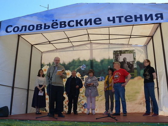 В Тверской области прошли XVII Соловьёвские чтения