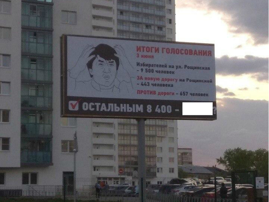 Проигравшего участника екатеринбургских праймериз «ЕР» подозревают в размещении матерного плаката Проигравшего участника екатеринбургских праймериз «ЕР» подозревают в размещении матерного плаката