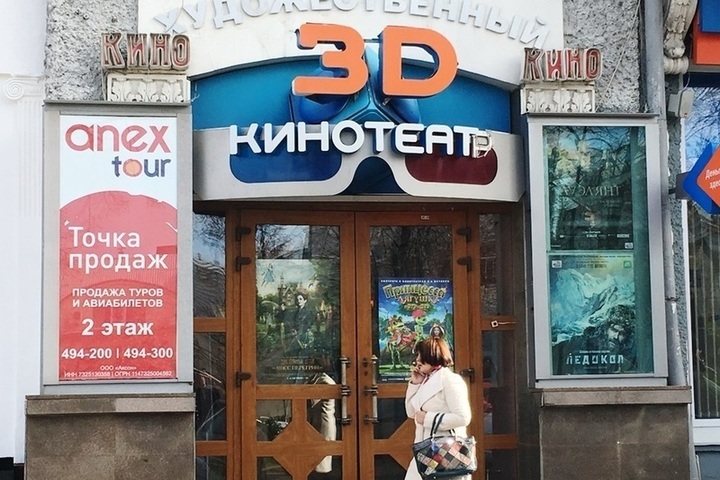 Кинотеатр художественный ульяновск. Кинотеатр ульяновск. крылья кинотеатр ульяновск.
