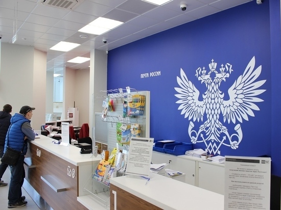 В Екатеринбурге открылось 13 отделение «Почты России» нового формата В Екатеринбурге открылось 13 отделение «Почты России» нового формата