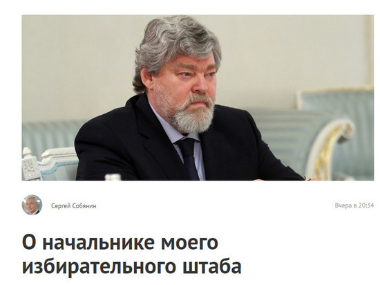 Главред «Независимой газеты» возглавит предвыборный штаб Собянина