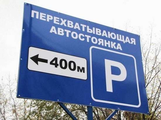 За видеонаблюдение на перехватывающей парковке возле Макаровки заплатят 10,7 млн рублей
