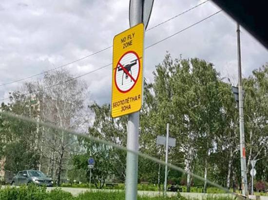 В Казани на время ЧМ-2018 установили знаки, запрещающие полеты квадрокоптеров 