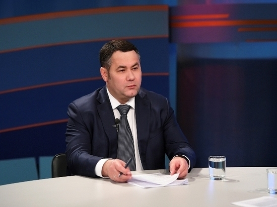 Губернатор пообщался с жителями Тверской области по телевизору