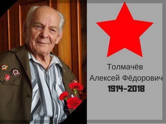 Умер один из старейших жителей Кировской области
