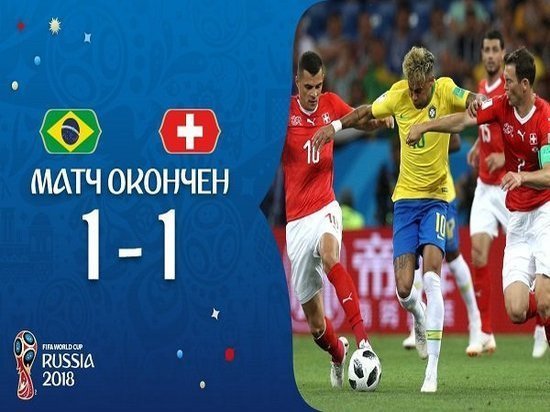 Бразилия и Швейцария провели матч на Ростов-Арене