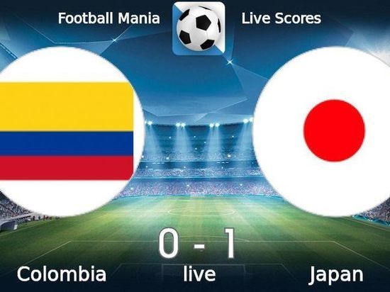 Матч Япония – Колумбия, сыгранный в Саранске на ЧМ-2018, войдет в историю