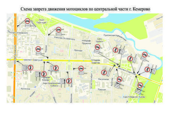 Мотоциклистам запретили ездить по центру Кемерова ночью 
