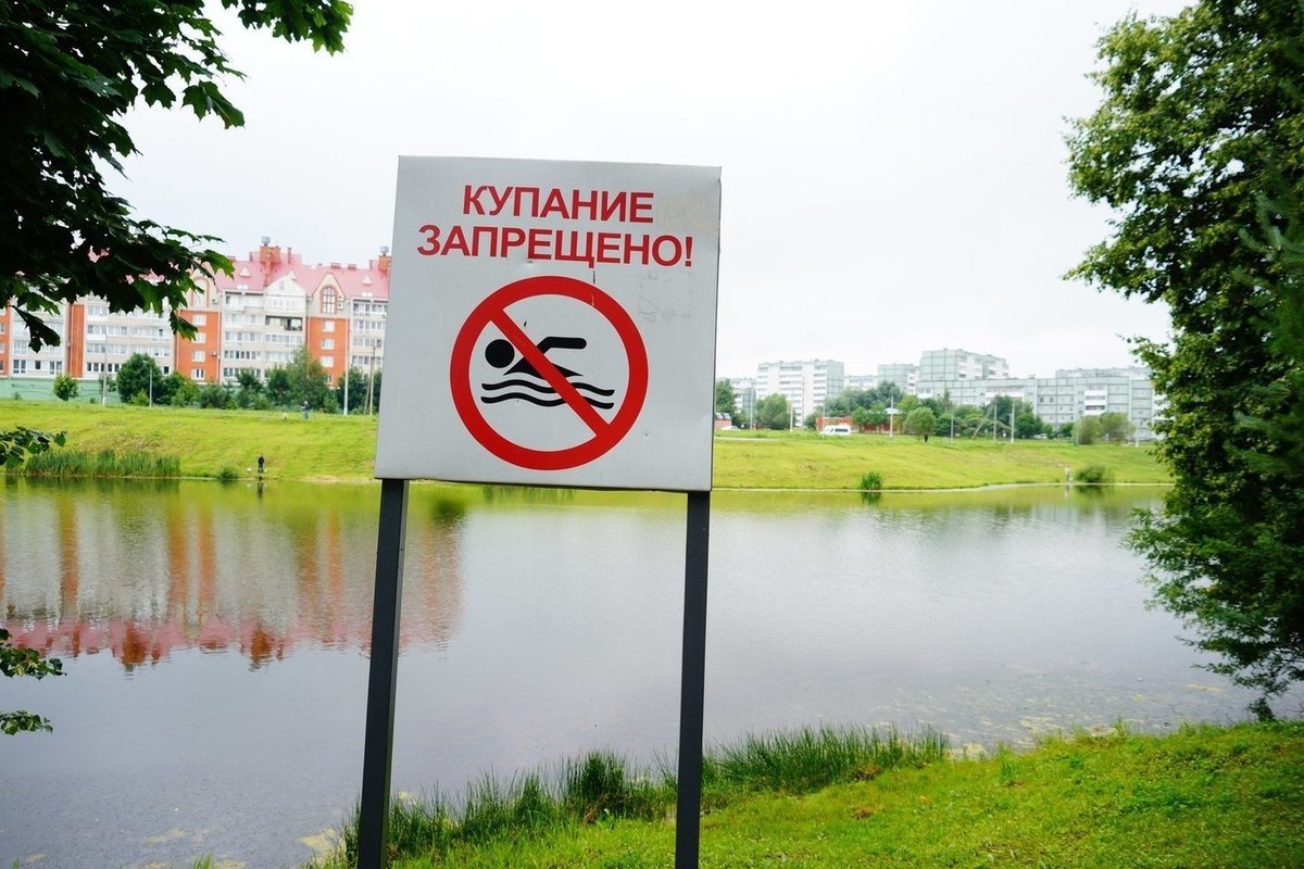 Запрет баннеров. Знак «купаться запрещено». Купание запрещено табличка. Таблички о запрете купания. Запрещено купаться в водоемах.
