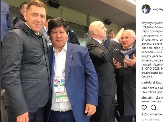 Куйвашев надеется, что перуанцы также массово приедут в Екатеринбург на ЭКСПО-2025