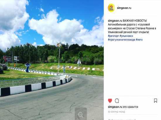В Ульяновске открыли «грузовую восьмерку» для автомобилей В Ульяновске открыли «грузовую восьмерку» для автомобилей
