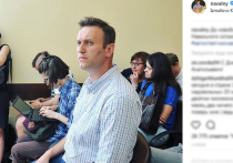 Оппозиционер Алексей Навальный проиграл очередной суд