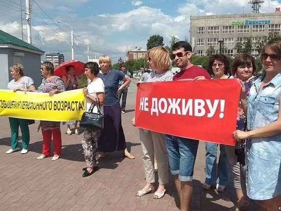 В Иркутске прошла акция протеста