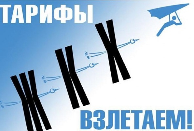 телефон жкх ярославль телефон жкх ярославль