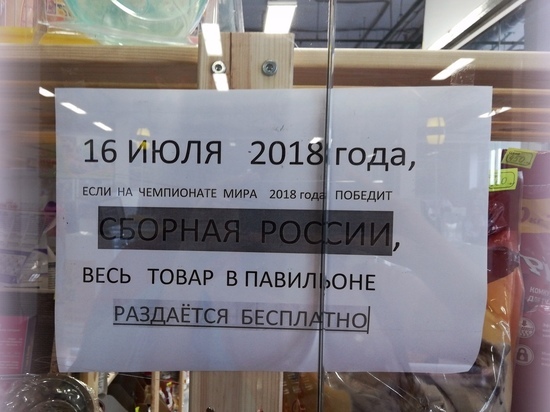 Бизнесмен накормит кошек и собак Калуги бесплатно в случае победы России на ЧМ-2018
