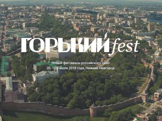 (18+) Фильмы кинофестиваля «Горький fest 2018» покажут на Нижневолжской набережной