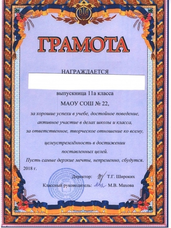 За учительницу из Серова, вручившую грамоты с гербом Украины, заступились коллеги