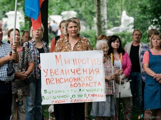 В Кирове прошел митинг против повышения пенсионного возраста