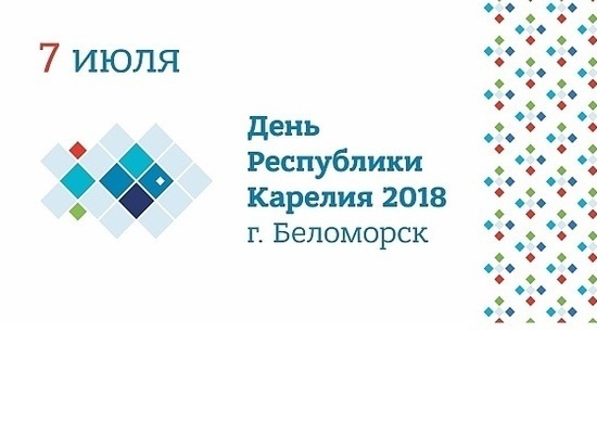 Надо ехать: выбрали интересные события Дня республики в Беломорске Надо ехать: выбрали интересные события Дня республики в Беломорске