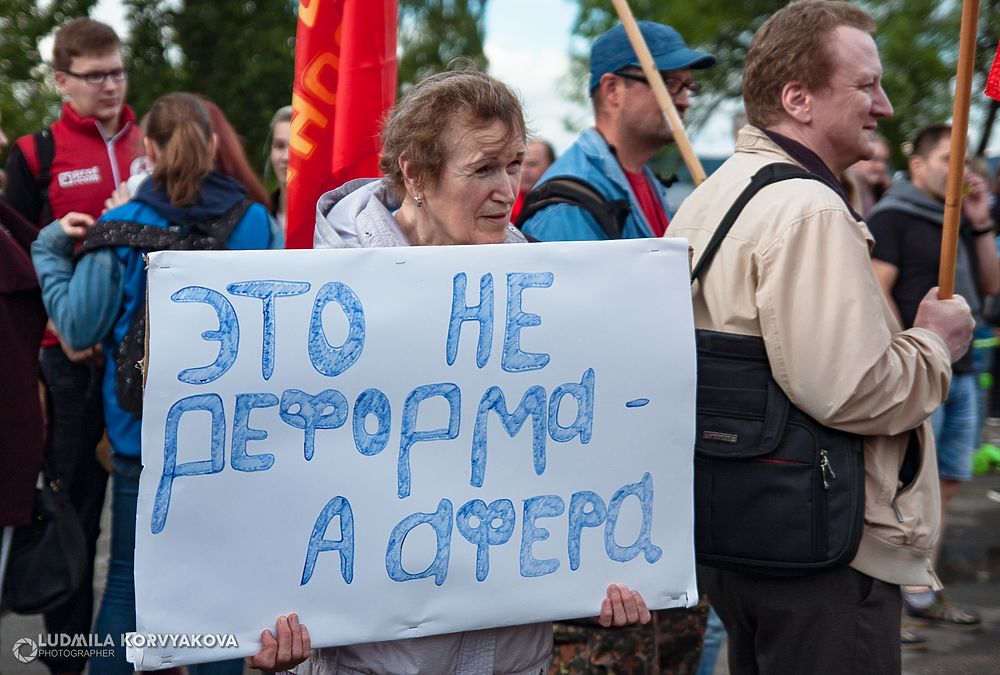В Петрозаводске - митинг против пенсионной реформы