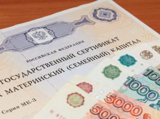72 омские семьи потратили маткапитал на увеличение пенсии