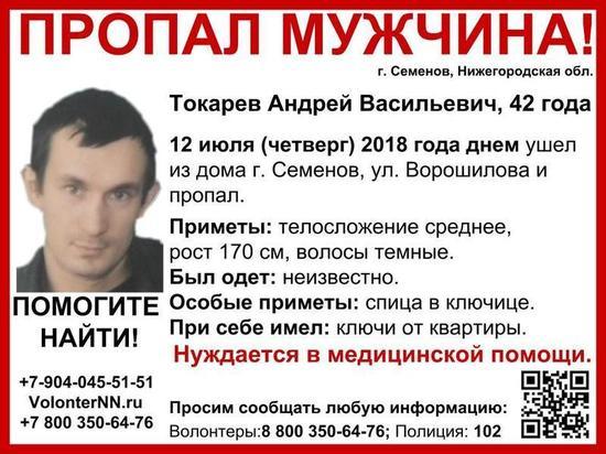 42-летний Андрей Токарев разыскивается в Нижегородской области