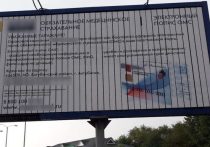 Фотографию с замечательным рекламным баннером выложили в сеть жители города Ахтубинска