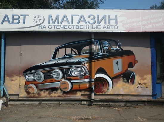 В омских Нефтяниках появился рисованный гоночный «Москвич»
