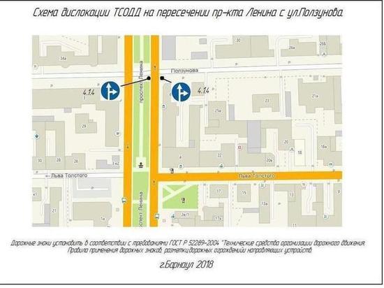 В Барнауле запретили левый поворот на перекрестке пр-кта Ленина