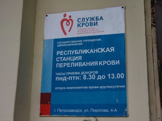 В Карелии на станции переливания крови вновь наблюдается острая необходимость в донорах