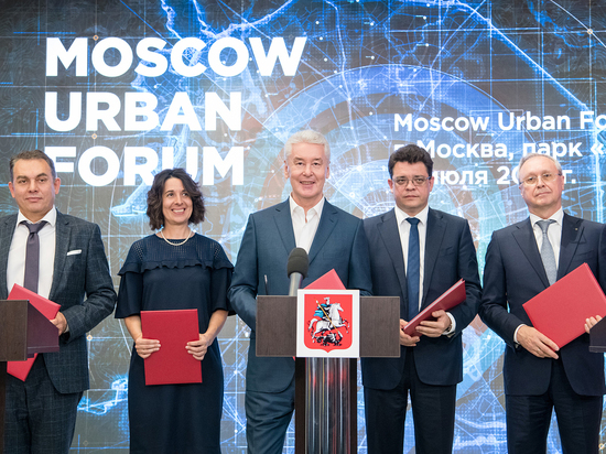 17 июля стартовал Московский урбанистический форум