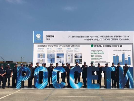 Группа «Роcсети» обеспечивает инфраструктурные условия для развития Дагестана - дан старт комплексной модернизации электросетей республики