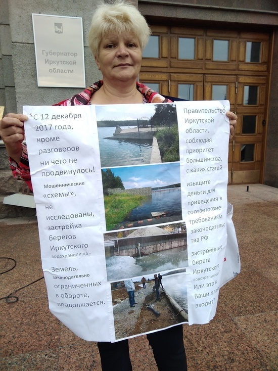 Иркутская общественница встала в пикет против загрязнения Ершовского водозабора