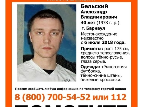 В Барнауле полмесяца разыскивают пропавшего без вести мужчину
