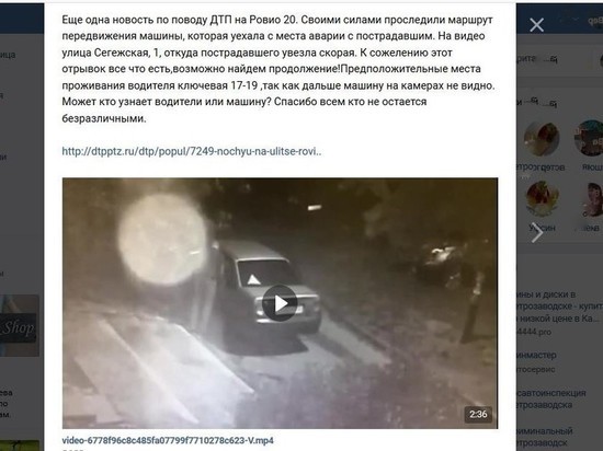 В Петрозаводске продолжают разыскивать водителя, сбившего и бросившего пешехода