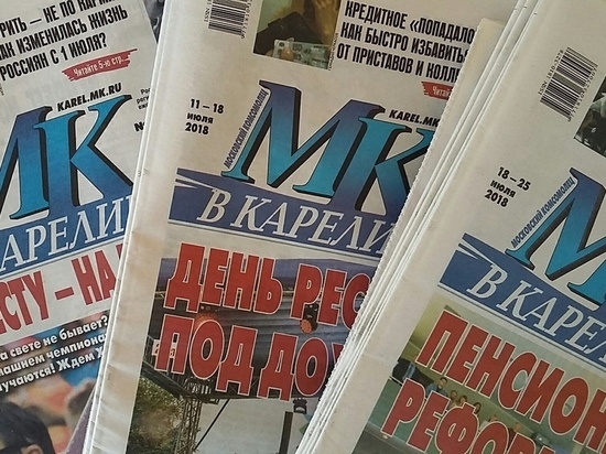 Трудности с покупкой "МК" в Карелии": где приобрести газету