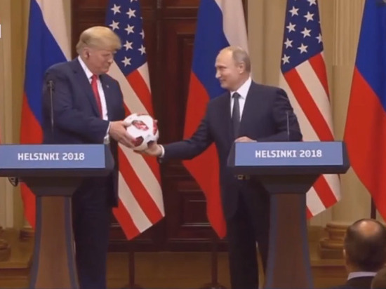 Белый дом больше не будет проверять мяч Путина на безопасность