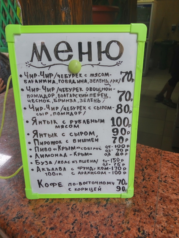 что случилось на пляже в евпатории