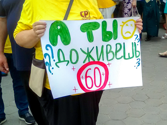 В Казани на митинг против непопулярной инициативы Правительства РФ собралось около 300 человек