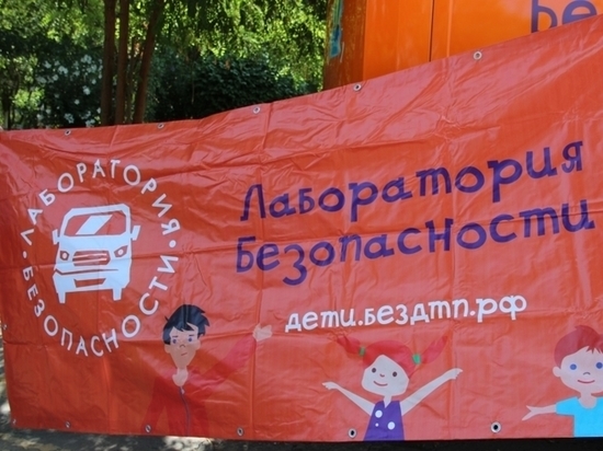 В Астрахани открыт центр профилактики детского дорожно-транспортного травматизма