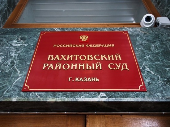 В Казани прокуратура требует для экс-воспитательницы, обвиняемой в избиении 4-летнего ребенка, условный срок