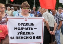 В Томске, как и в других регионах и городах России 28 июля прошел очередной митинг против реформы, предполагающей повышение пенсионного возраста
